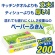 日本製紙クレシア　スコッティ　ファイン　ペーパーふきん　サッとサッと　ポケモン　４００枚（２００組）　１個9