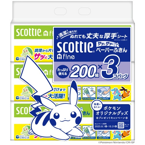 日本製紙クレシア　スコッティ　ファイン　ペーパーふきん　サッとサッと　ポケモン　４００枚（２００組）／個　１パック（３個）2