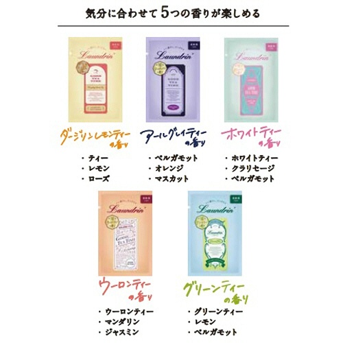 ネイチャーラボ　ランドリン　柔軟剤　トライアルアソートセット　４０ｍＬ／個　１パック（５個）2