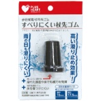 オオサキメディカル　プラスハート　すべりにくい杖　先ゴム　黒　１個