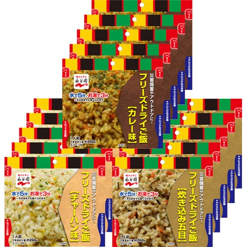 永谷園　業務用フリーズドライごはん　３種セット　（カレー、炊き込み五目、チャーハン　各５食）　１ケース1