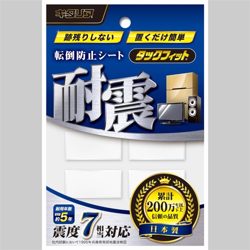 キタリア　耐震粘着固定マット　タックフィット　透明タイプ　２０×４０ｍｍ角　ＴＦ－２０４０ＣＬ－３　１パック（４枚）1