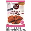 不二家 スーパーハイウェイ 銀座窯出しブラウニー 88g 1パック