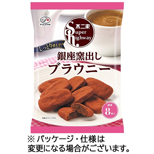 不二家　スーパーハイウェイ　銀座窯出しブラウニー　８８ｇ　１パック1