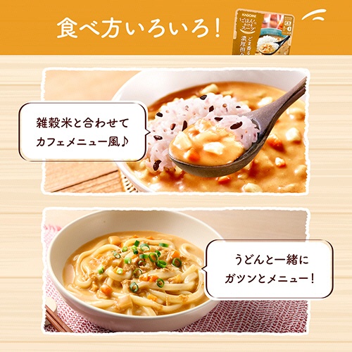 カゴメ　ごはんにかけるスープ　ごま香る濃厚坦々　１８０ｇ　パウチ　１個5