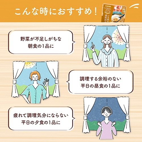 カゴメ　ごはんにかけるスープ　ごま香る濃厚坦々　１８０ｇ　パウチ　１個6