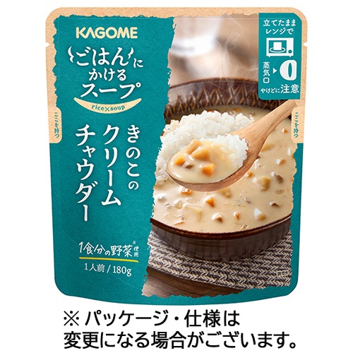 カゴメ　ごはんにかけるスープ　きのこのクリームチャウダー　１８０ｇ　パウチ　１個1