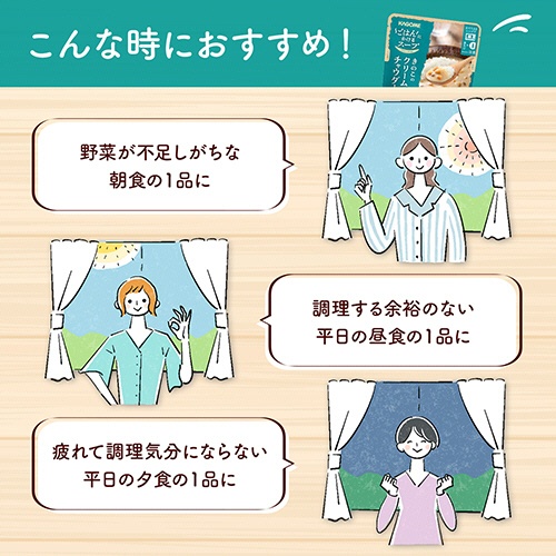 カゴメ　ごはんにかけるスープ　きのこのクリームチャウダー　１８０ｇ　パウチ　１個6