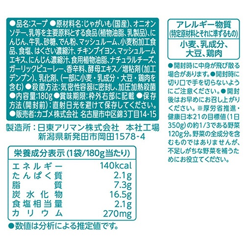 カゴメ　ごはんにかけるスープ　きのこのクリームチャウダー　１８０ｇ　パウチ　１個7