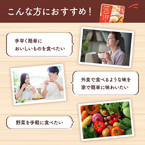 カゴメ　ごはんにかけるスープ　海老と完熟トマトのビスク　１８０ｇ　パウチ　１個6