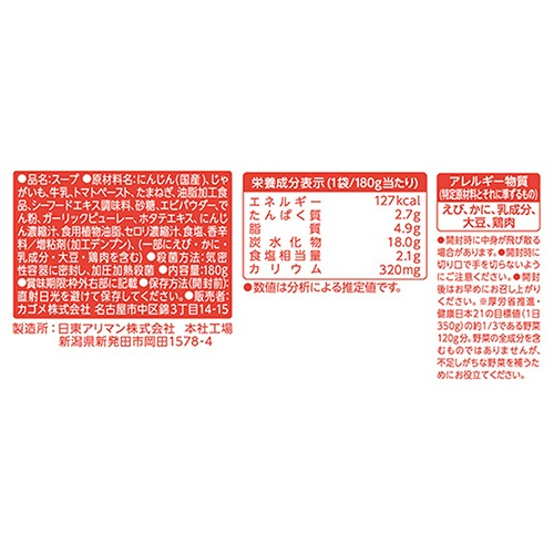 カゴメ　ごはんにかけるスープ　海老と完熟トマトのビスク　１８０ｇ　パウチ　１個7