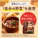 カゴメ　ごはんにかけるスープ　濃厚ボルシチ　１８０ｇ　パウチ　１個4