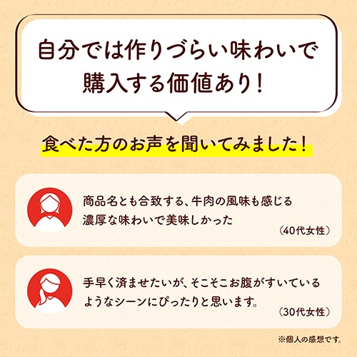 カゴメ　ごはんにかけるスープ　濃厚ボルシチ　１８０ｇ　パウチ　１個5