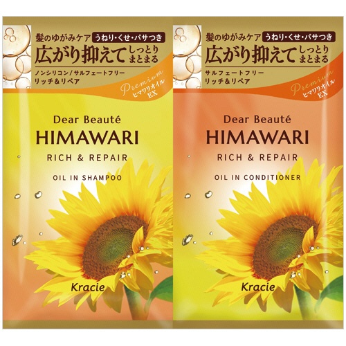クラシエ　ディアボーテ　ヒマワリ　トライアルセット　リッチ＆リペア　１パック1