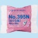 日東電工　床養生テープ　Ｎｏ．３９５Ｎ　５０ｍｍ×２５ｍ　さくら色　３９５Ｎ－５０　１巻1