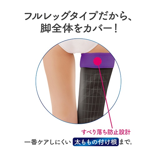 レキットベンキーザー・ジャパン　ドクター・ショール　寝ながらメディキュット　フルレッグ　ＥＸ　ブラック　Ｌ　１足5