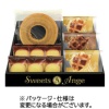 ベルギーワッフル・焼菓子セット SGF-BJ 1セット
