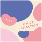 大和 おめでとセレクション カタログギフト ゆらゆら 1セット