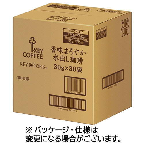 キーコーヒー　ＫＥＹ　ＤＯＯＲＳ＋　香味まろやか　水出し珈琲　５００～１０００ｍＬ用　１箱（３０バッグ）1