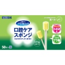 カワモト　マウスピュア　口腔ケアスポンジ　プラ軸