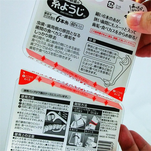 小林製薬　糸ようじ　１パック（６０本）4