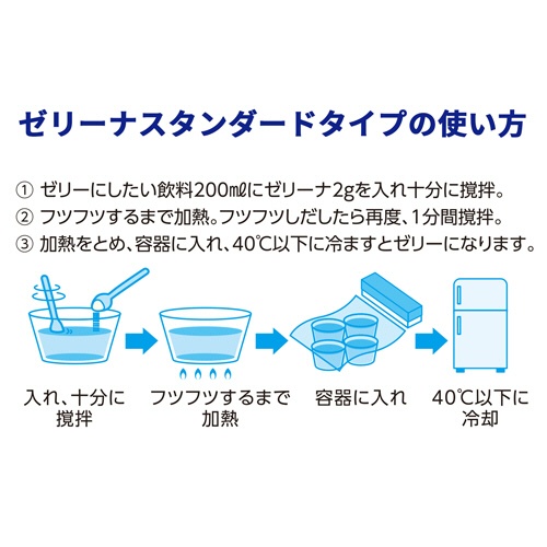 ウエルハーモニー　ゼリーナ　スタンダードタイプ　４００ｇ　１パック2