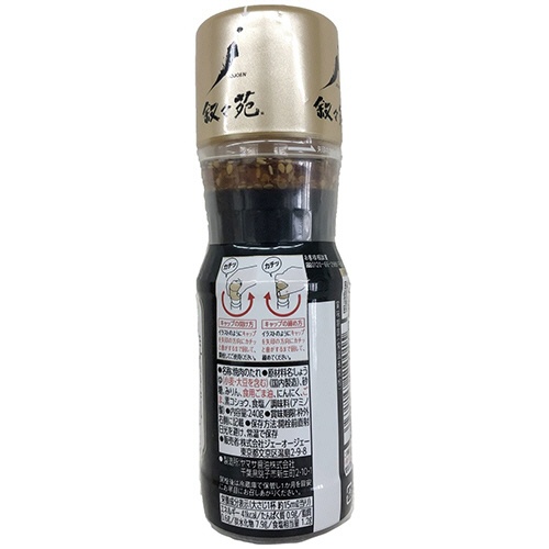 叙々苑　焼肉のたれ　特製　２４０ｇ　１本2