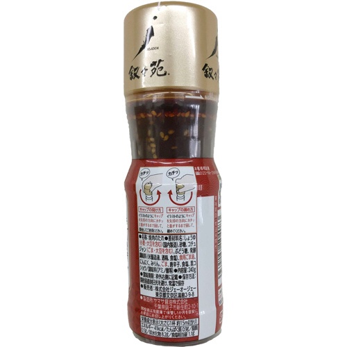 叙々苑　焼肉のたれ　甘辛　２４０ｇ　１本2