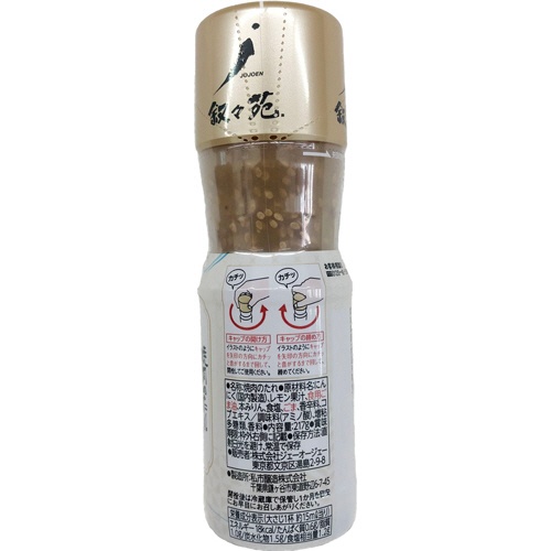 叙々苑　焼肉の塩だれ　２１７ｇ　１本2