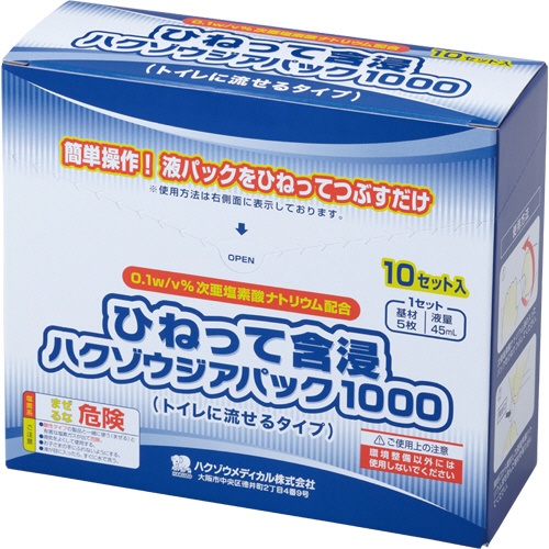 ハクゾウメディカル　ひねって含浸ハクゾウジアパック１０００　３１６２１０２　１箱（１０パック）1