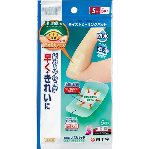白十字　ファミリーケア　モイストヒーリングパッド　Ｓサイズ　１パック（５枚）1