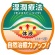 白十字　ファミリーケア　モイストヒーリングパッド　Ｍサイズ　１パック（４枚）2