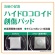 白十字　ファミリーケア　モイストヒーリングパッド　Ｍサイズ　１パック（４枚）6