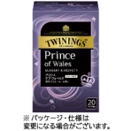 片岡物産　トワイニング　プリンス　オブ　ウェールズ　ティーバッグ　１箱（２０バッグ）