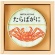 三越　たらばがに缶詰　【三越のギフト】　１セット2