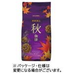小川珈琲 期間限定 秋珈琲 レギュラー 140g(粉) 1袋