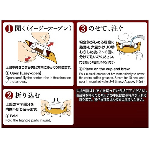 キーコーヒー　ＫＥＹ　ＤＯＯＲＳ＋　ドリップオン　モカブレンド　１箱（５袋）2
