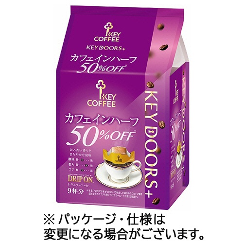 キーコーヒー　ＫＥＹ　ＤＯＯＲＳ＋　ドリップオン　カフェインハーフ　１パック（９袋）1