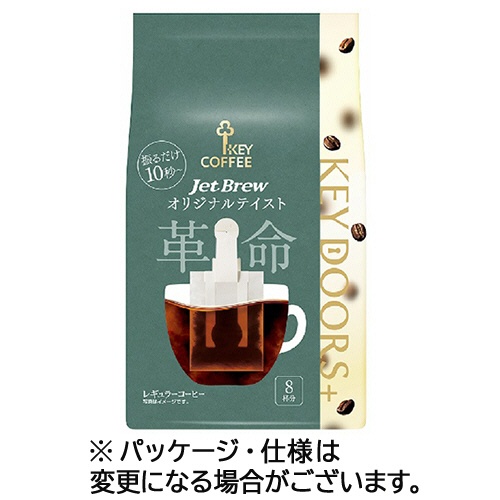 キーコーヒー　ＫＥＹ　ＤＯＯＲＳ＋　ＪＥＴ　ＢＲＥＷ　オリジナルテイスト　１パック（８袋）1