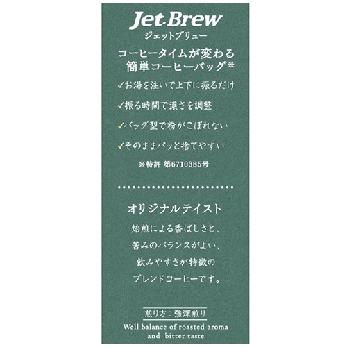 キーコーヒー　ＫＥＹ　ＤＯＯＲＳ＋　ＪＥＴ　ＢＲＥＷ　オリジナルテイスト　１パック（８袋）2
