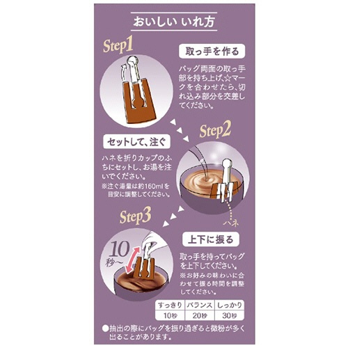 キーコーヒー　ＫＥＹ　ＤＯＯＲＳ＋　ＪＥＴ　ＢＲＥＷ　カフェインレス　１パック（７袋）3