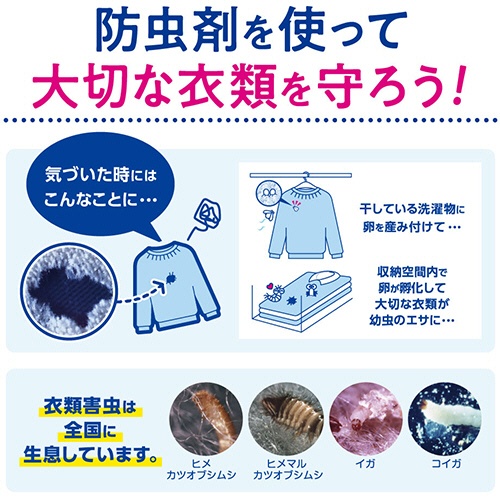 白元アース　洋服ダンス用かおりパラゾール　金木犀の香り　詰替用　１０８ｇ　１個4
