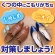 白元アース　ノンスメルドライ　くつ用　２足分　１パック（４シート）3