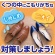 白元アース　ノンスメルドライ　くつ用　せっけんの香り　２足分　１パック（４シート）3