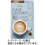 味の素ＡＧＦ　ブレンディ　カフェラトリー　スティック　濃厚クリーミーカフェラテデカフェ