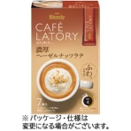 味の素ＡＧＦ　ブレンディ　カフェラトリー　スティック　濃厚ヘーゼルナッツラテ