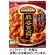 味の素　ＣｏｏｋＤｏ（クックドゥ）　四川式麻婆豆腐用　１０６．５ｇ　１個1