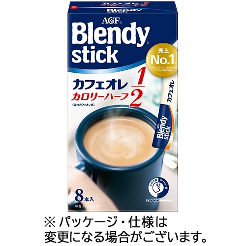味の素ＡＧＦ　ブレンディ　スティック　カフェオレ　カロリーハーフ　１箱（８本）1