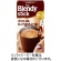 味の素ＡＧＦ　ブレンディ　スティック　カフェオレ　大人のほろにが　１箱（８本）1
