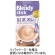 味の素ＡＧＦ　ブレンディ　スティック　紅茶オレ　１箱（８本）1